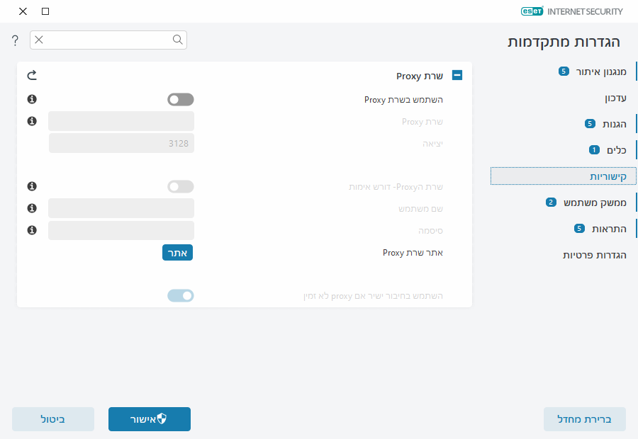 CONFIG_PROXY_SERVER