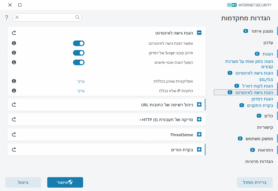 CONFIG_WEB_ACCESS