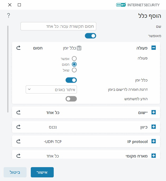 DIALOG_EPFW_RULE_CREATE_GENERAL