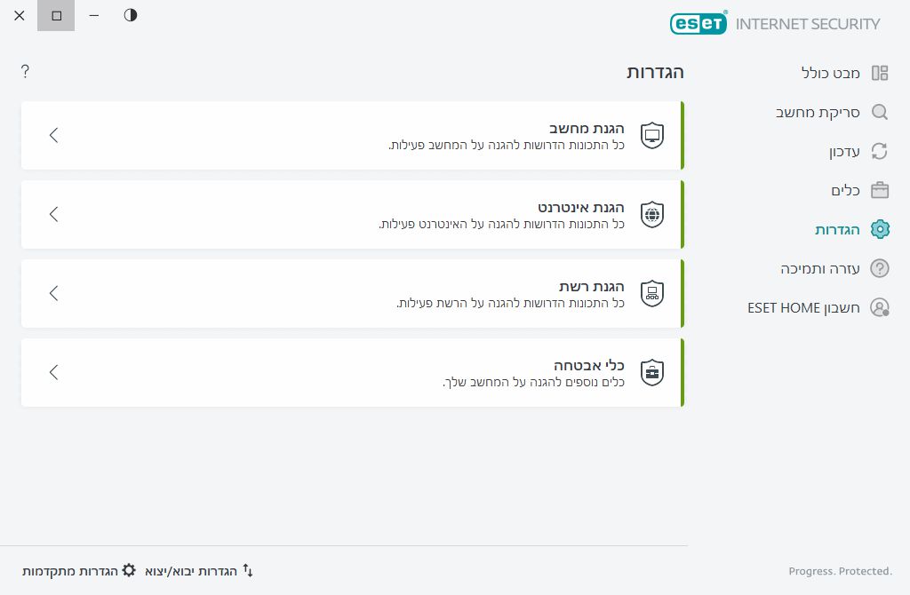 PAGE_EPFW_MAIN_SETTINGS