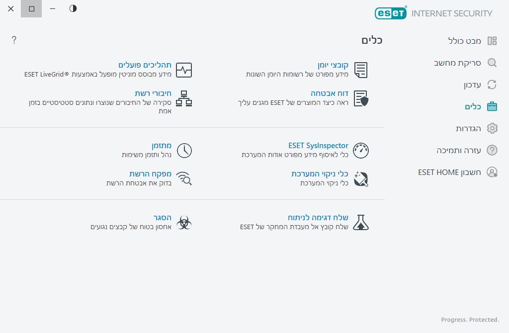  ESET Internet Security 18 ESET