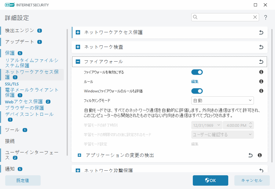 CONFIG_EPFW_MODE_FILTERING