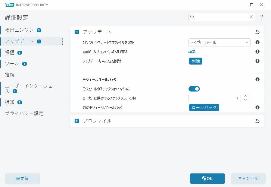 CONFIG_UPDATE_ROLLBACK