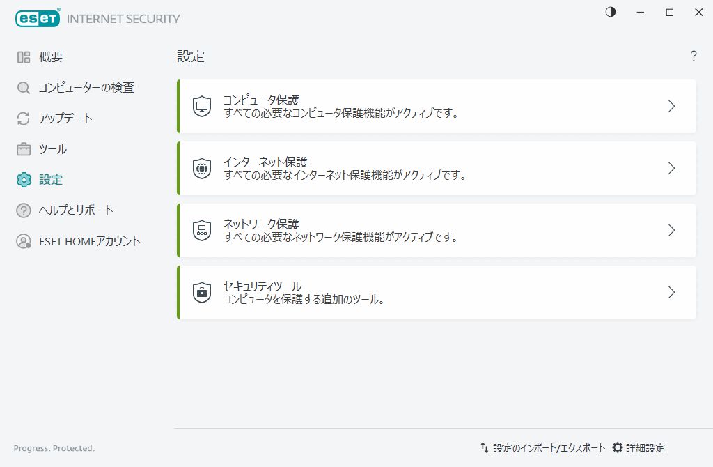 PAGE_EPFW_MAIN_SETTINGS