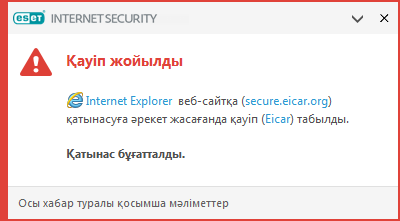 ANTIVIRUS_BEHAVIOR_01