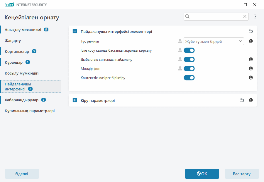 CONFIG_ENVIRONMENT