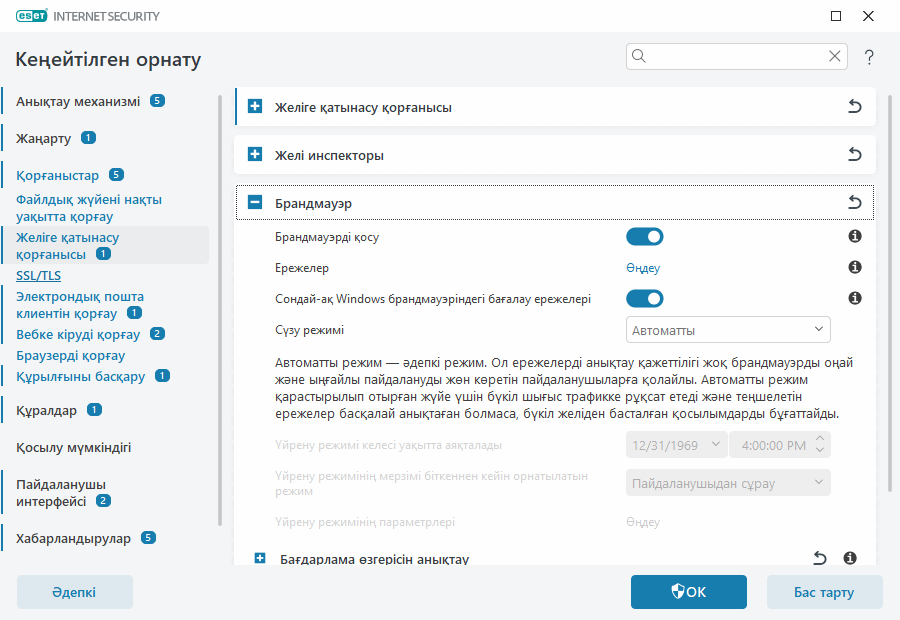 CONFIG_EPFW_MODE_FILTERING