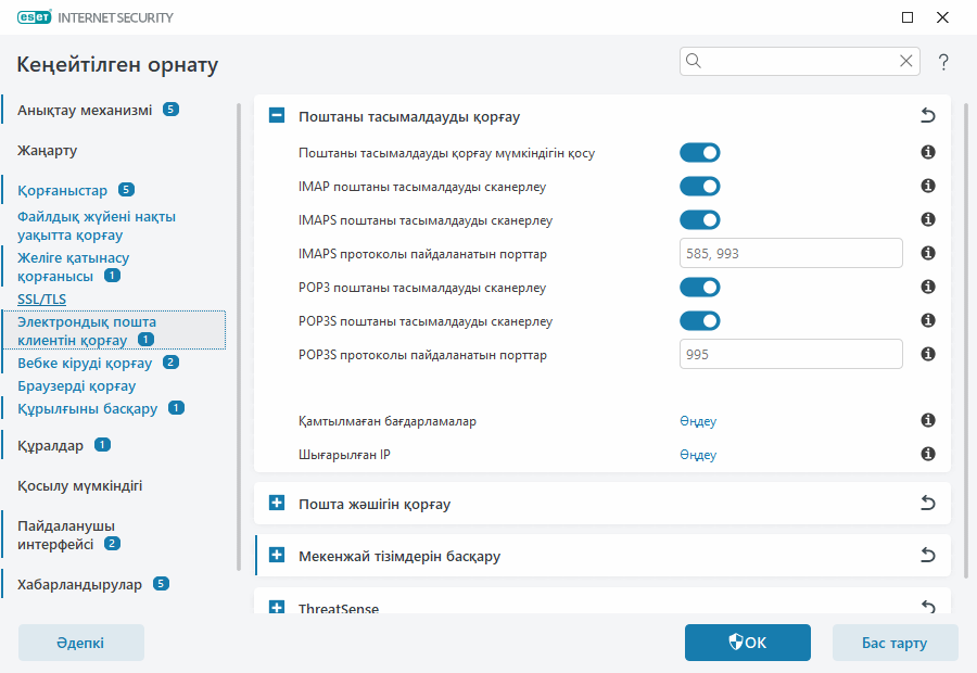 CONFIG_EPFW_SCAN_IMAP