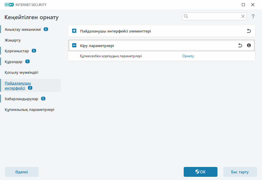 CONFIG_PASSWORD