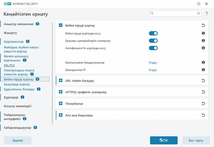 CONFIG_WEB_ACCESS