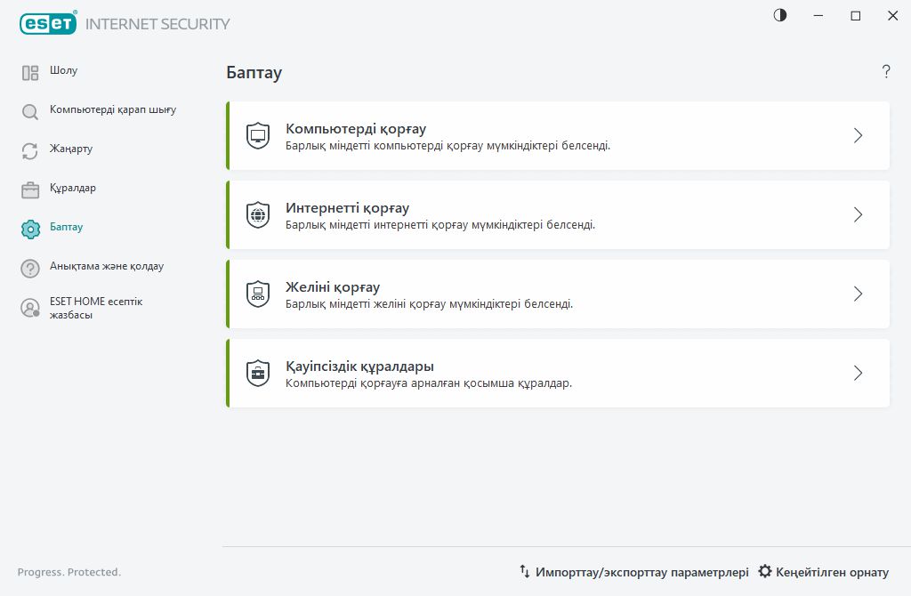 PAGE_EPFW_MAIN_SETTINGS