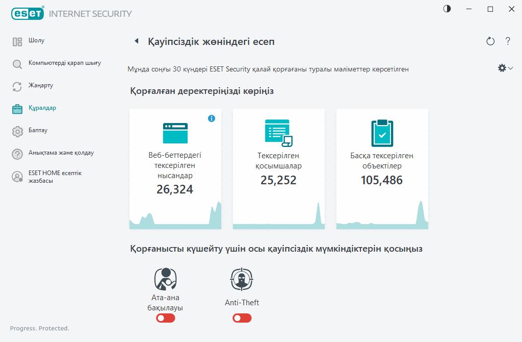 PAGE_SECURITY_REPORT