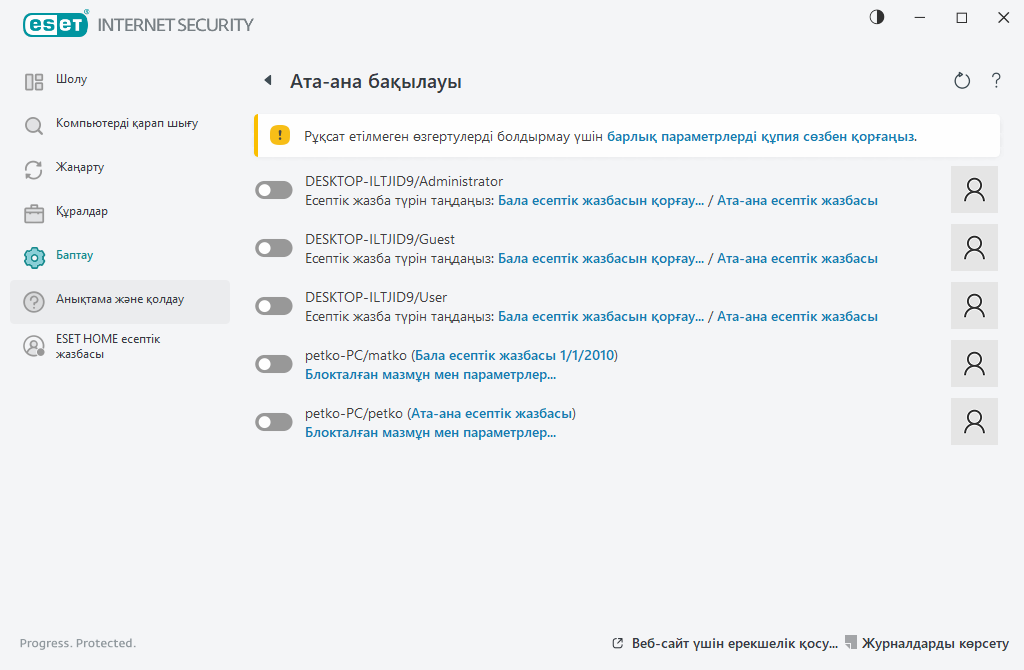 PAGE_SETTINGS_PARENTAL