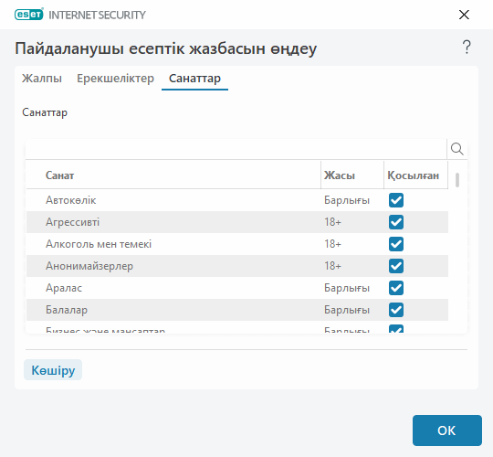 PANEL_PARENTAL_CATEGORIES