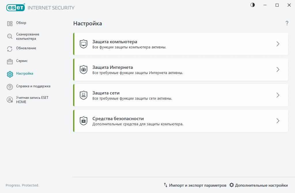 PAGE_EPFW_MAIN_SETTINGS