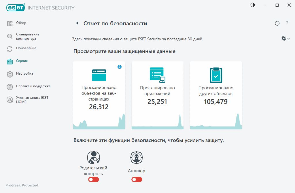 PAGE_SECURITY_REPORT