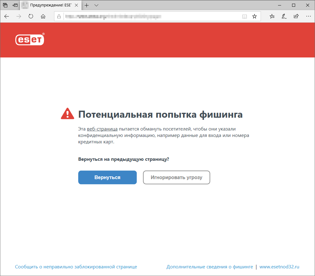 WEB_PHISHING