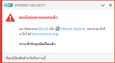 ANTIVIRUS_BEHAVIOR_01