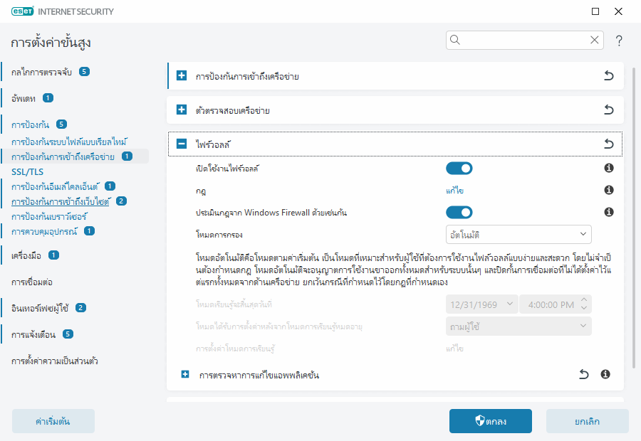 CONFIG_EPFW_MODE_FILTERING