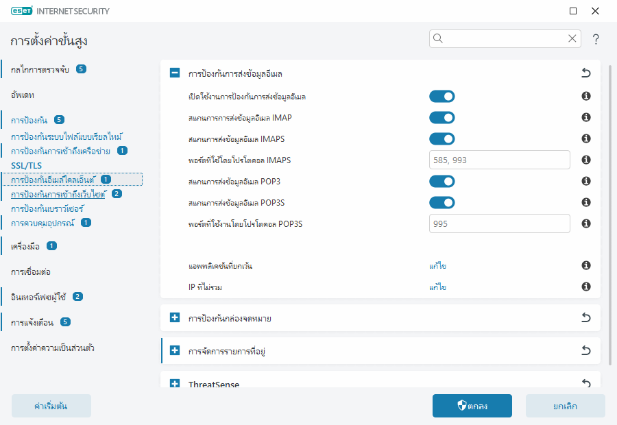 CONFIG_EPFW_SCAN_IMAP