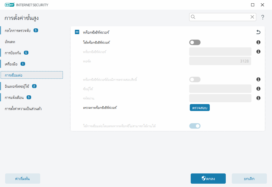 CONFIG_PROXY_SERVER