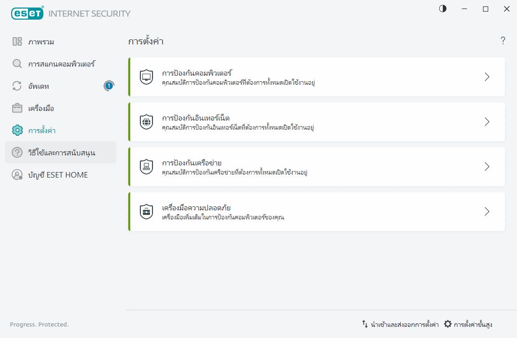 PAGE_EPFW_MAIN_SETTINGS