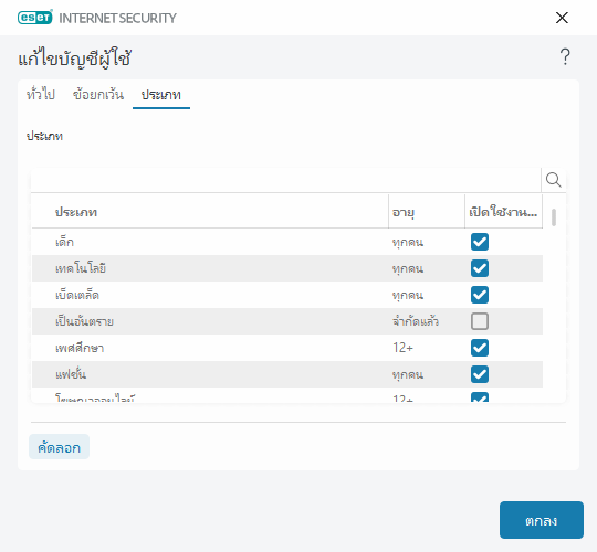 PANEL_PARENTAL_CATEGORIES