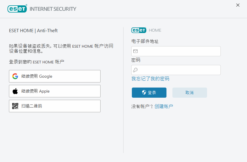 PANEL_ANTITHEFT_SIGNIN