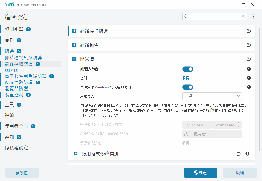 CONFIG_EPFW_MODE_FILTERING