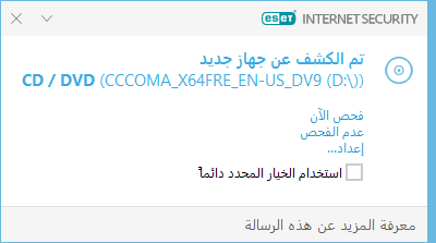 تم الكشف عن جهاز جديد