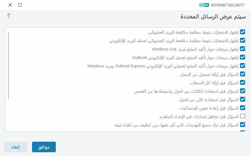 رسائل التأكيد رسائل التأكيد