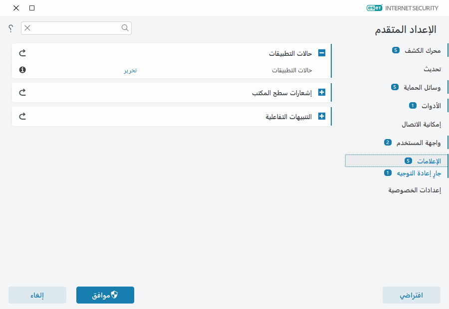 الإعلامات الإعلامات