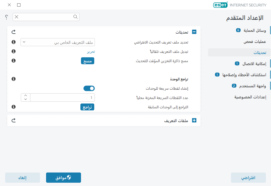 تراجع الوحدة النمطية تراجع الوحدة النمطية