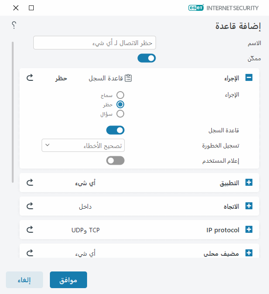 إضافة قاعدة إضافة قاعدة