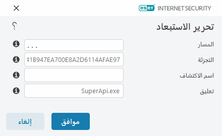 تحرير الاستبعاد تحرير الاستبعاد