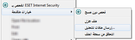 القائمة السياقية القائمة السياقية