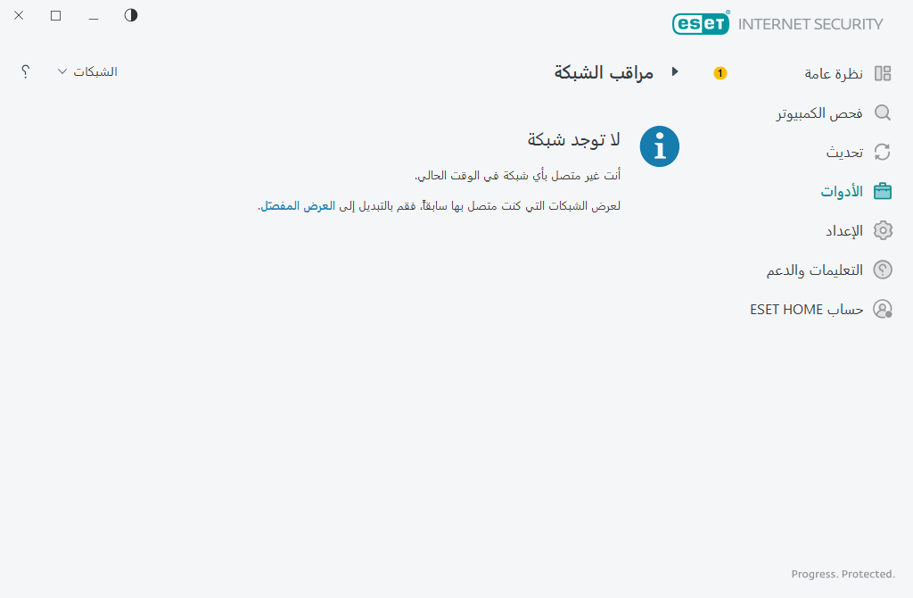 مراقب الشبكة مراقب الشبكة