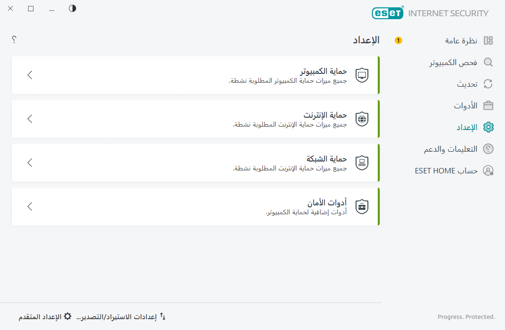 إعداد إعداد