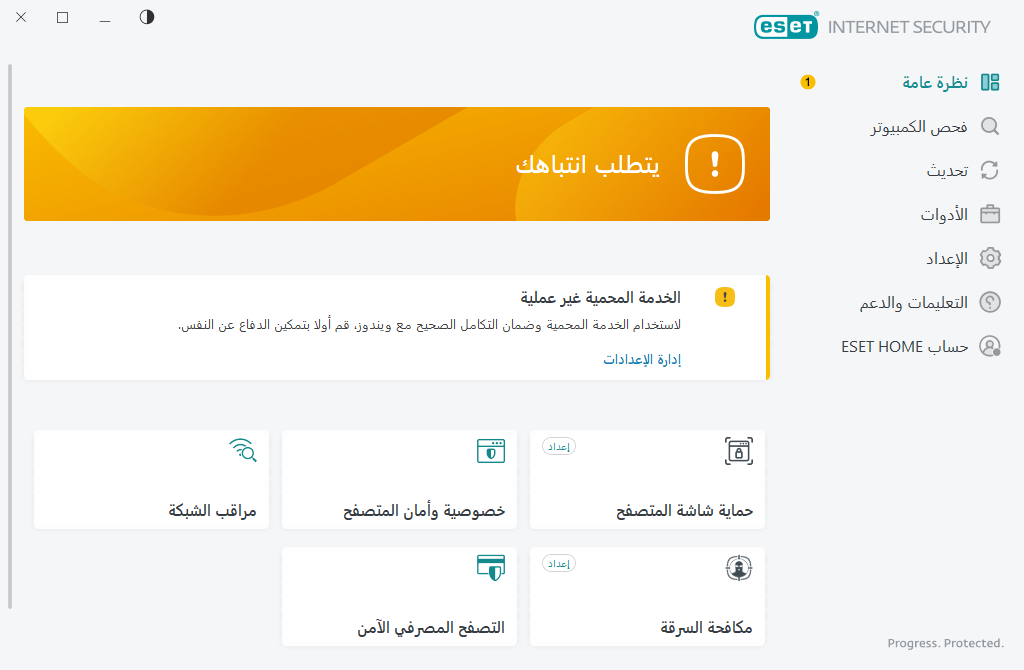 تمت الإشارة إلى وجود مشكلة حرجة تمت الإشارة إلى وجود مشكلة حرجة