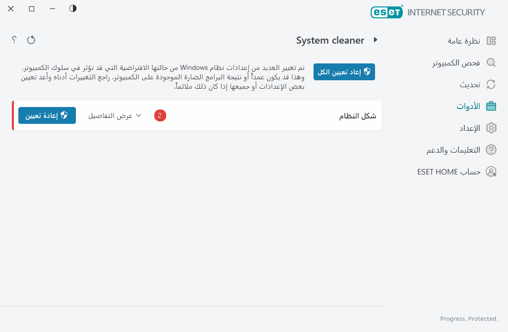 System cleaner System cleaner