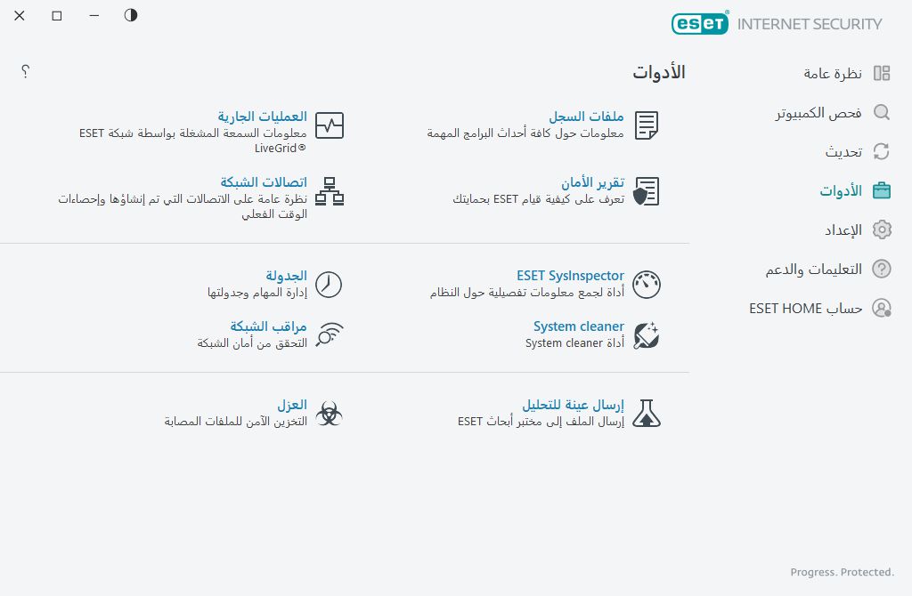 الأدوات الأدوات