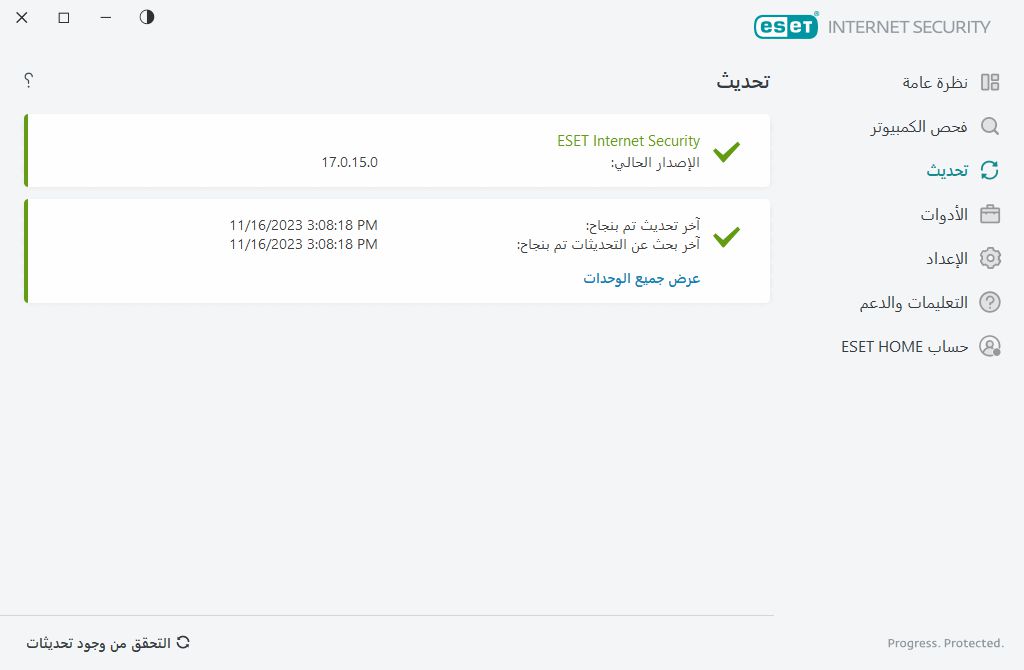 تحديث تحديث