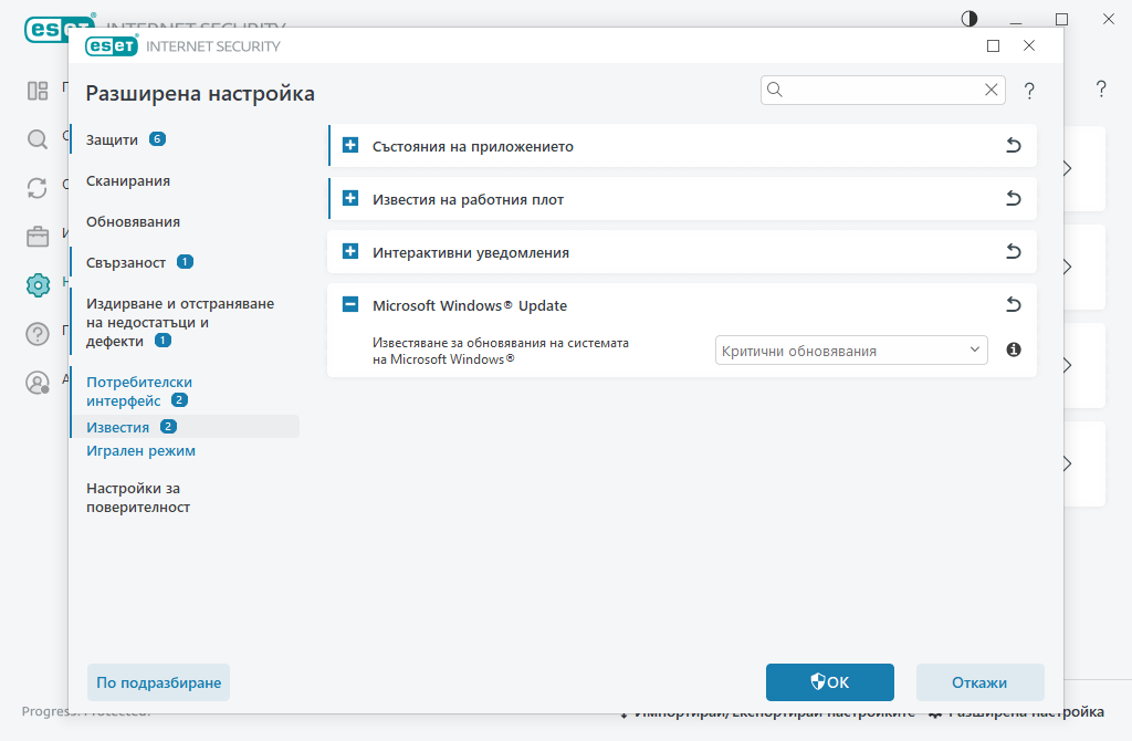Известия на работния плот Известия на работния плот