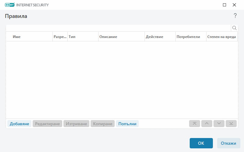 Правила Правила