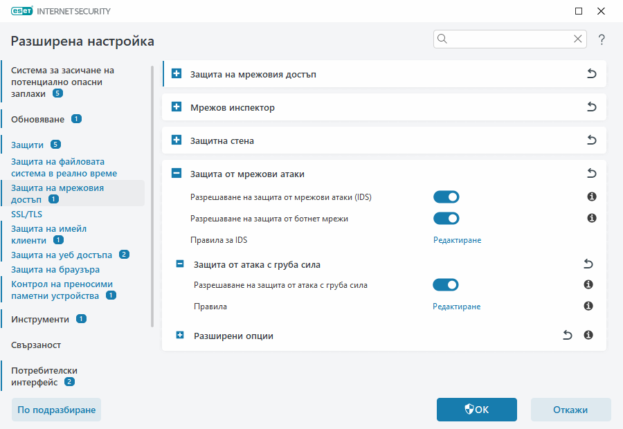 Защита от атака с груба сила Защита от атака с груба сила