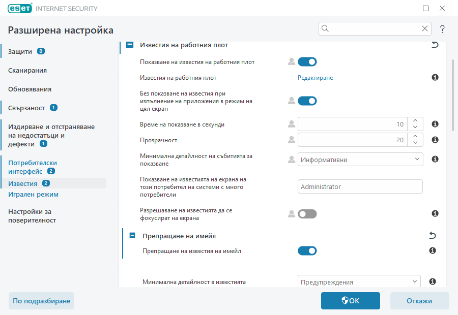 Препращане на известия Препращане на известия