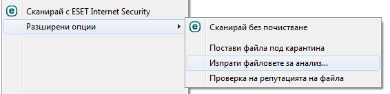 Контекстно меню