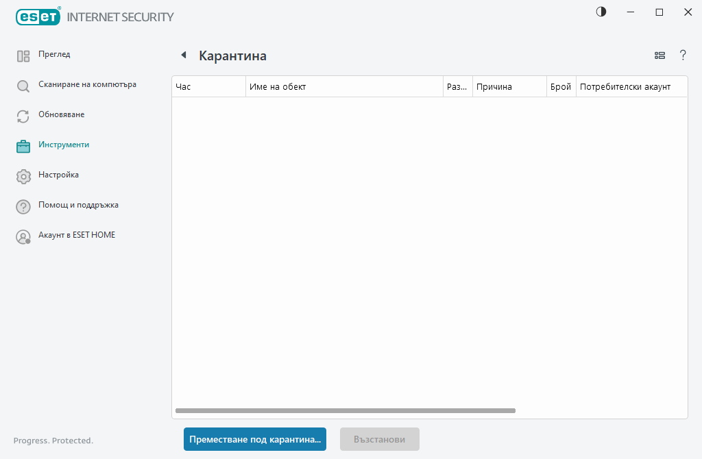 Карантина Карантина