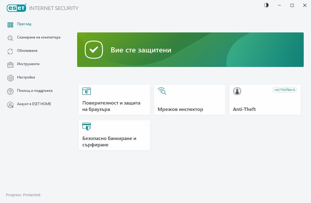 Състояние на защитата Състояние на защитата
