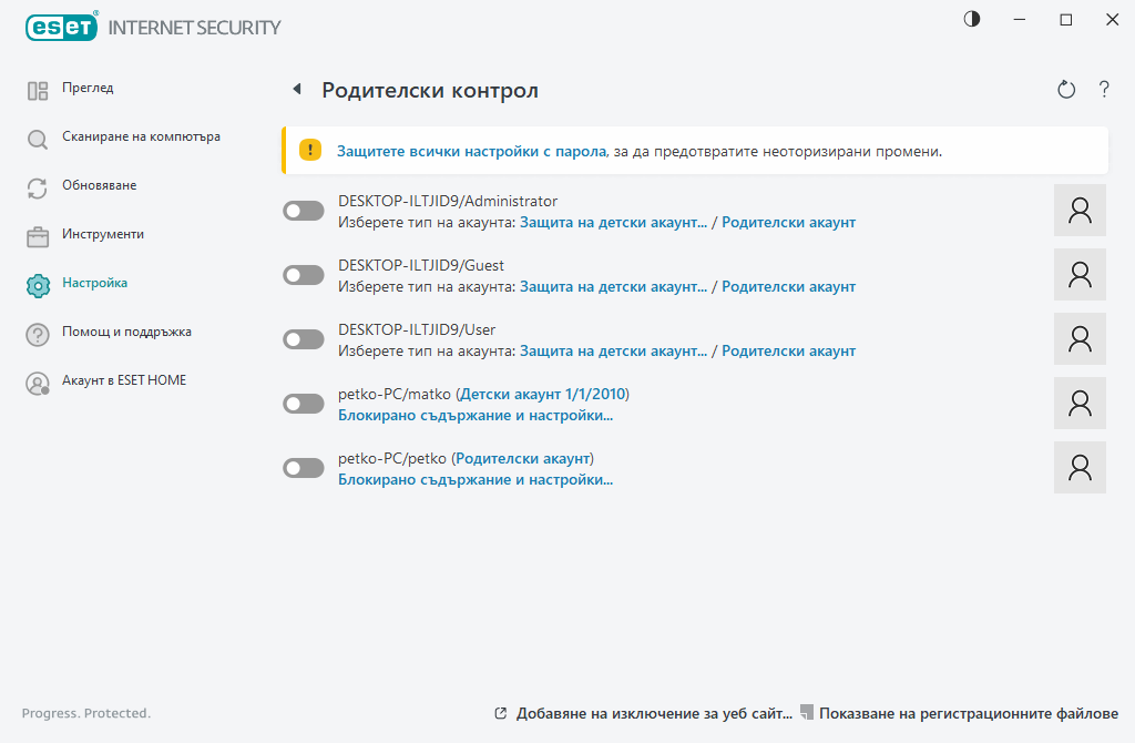 PAGE_SETTINGS_PARENTAL